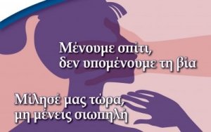 Δήμος Αργοστολίου: Παράταση λειτουργίας του έργου του Συμβουλευτικού Κέντρου Γυναικών Κεφαλονιάς