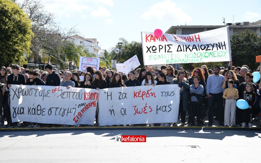 Τέμπη: Κάλεσμα σε νέο συλλαλητήριο σήμερα στη πλατεία Αργοστολίου