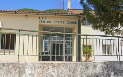 Καταγγελίες για συνεχιζόμενη αποδυνάμωση του Κέντρου Υγείας Σάμης
