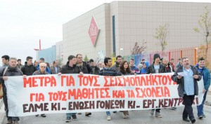 Η κινητοποίηση των σεισμόπληκτων στο Υπουργείο Παιδείας (εικόνες)