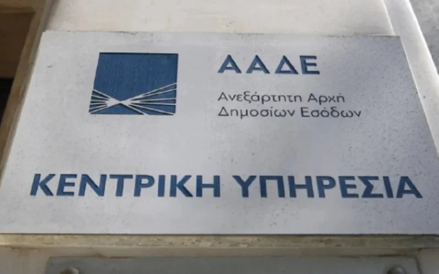 Κλειστές για κάποιες μέρες οι ηλεκτρονικές υπηρεσίες της ΑΑΔΕ, «τρέξτε να προλάβετε» τις υποχρεώσεις σας