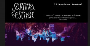 Saristra Festival 2015 : Ένα από τα σημαντικότερα πολιτιστικά γεγονότα των Ιονίων Νήσων