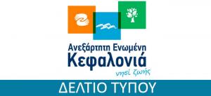 Ανεξάρτητη Ενωμένη Κεφαλονιά : O Αντιδήμαρχος Αργοστολίου &amp; Σάμης παραδέχεται ότι η Σάμη έχει εγκαταλειφθεί από τη Δημοτική Αρχή