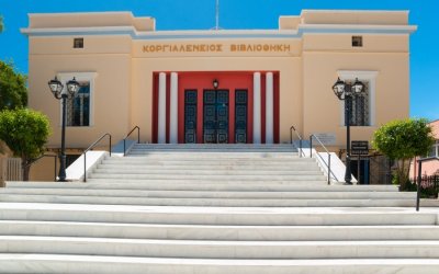 ΚΚΕ: Στη Βουλή τα σοβαρά προβλήματα εργαζομένων &amp; λειτουργίας του Κοργιαλένειου Ιδρύματος