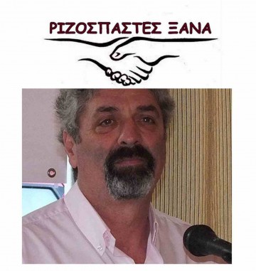 Οι &quot;Ριζοσπάστες Ξανά&quot; για την ακτοπλοϊκή σύνδεση Ιθάκη - Σάμη - Πάτρα