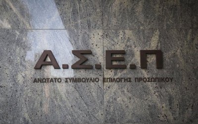 ΑΣΕΠ 13Κ/2021: Ολόκληρη η νέα προκήρυξη - μαμούθ με 1.468 μόνιμες προσλήψεις για τους δήμους (Περιλαμβάνει Κεφαλονιά και Ιθάκη)