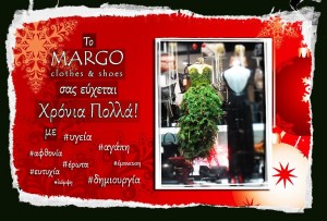 Ευχές και δώρα από το MARGO!