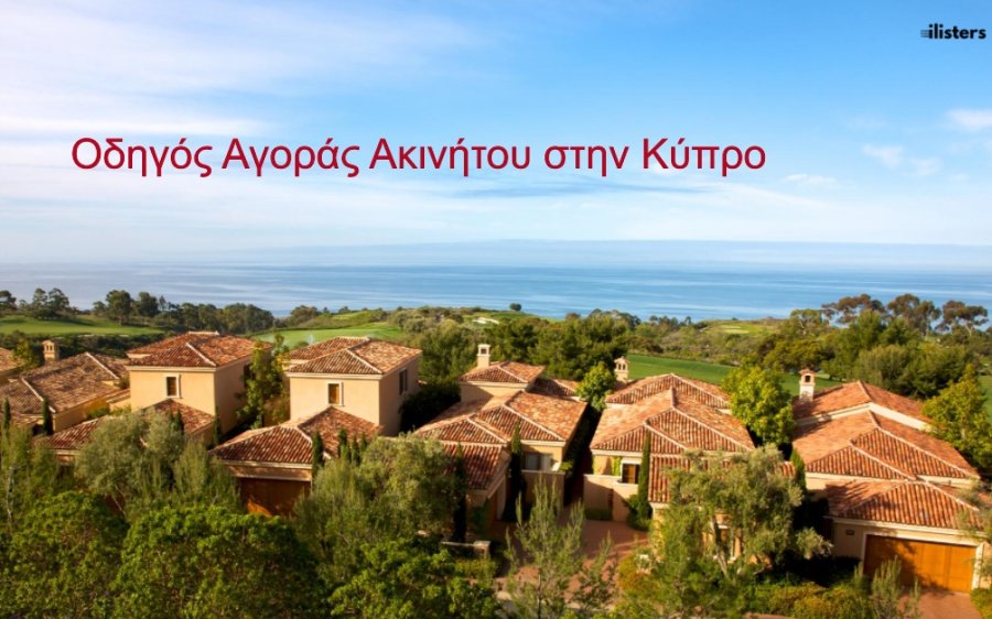 Τα 10 Κορυφαία Πράγματα που Πρέπει να Λάβετε υπόψη όταν Αγοράζετε Ακίνητο στην Κύπρο