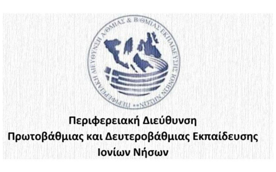 Επιμορφωτικές δράσεις για Διευθυντές/ντριες Εκπαίδευσης και Σύμβουλους Εκπαίδευσης