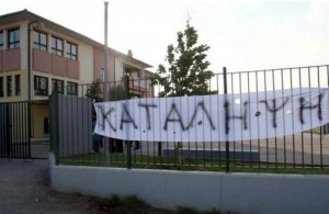 Κοινωνικό Εργαστήρι Τραβέρσο: Όχι στην ποινικοποίηση των μαθητικών καταλήψεων