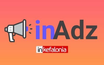 Eshop αγοράς διαφήμισης σε site &amp; ραδιόφωνο από το INKEFALONIA.GR !