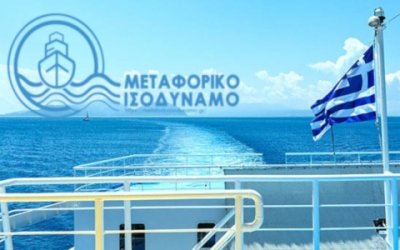 Παναγής Καππάτος: Ενημέρωση για το Μεταφορικό Ισοδύναμο – Πληρωμές 59.660€ σε 3.925 πολίτες στην Κεφαλονιά και την Ιθάκη   