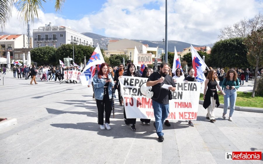 Νέα απεργιακή κινητοποίηση και πορεία στο Αργοστόλι για «να μην συγκαλυφθεί το &quot;έγκλημα&quot; στα Τέμπη» (εικόνες/video)