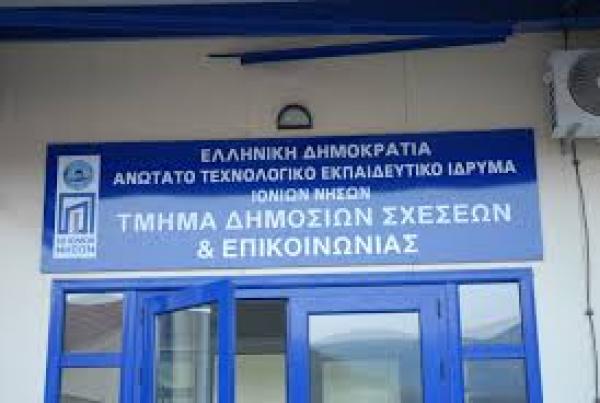 Το πρόγραμμα της ημερίδας του ΤΕΙ για την ανάπτυξη του τουρισμού της Κεφαλονιάς