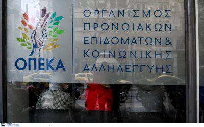 Πότε ανοίγει η πλατφόρμα για το επίδομα παιδιού Α21