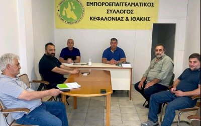 Εκλογοαπολογιστική Γενική Συνέλευση στον Εμποροεπαγγελματικό Σύλλογο Κεφαλονιάς Ιθάκης