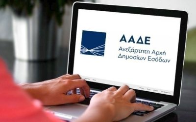 Η ΑΑΔΕ προειδοποιεί για κακόβουλο λογισμικό μέσω email