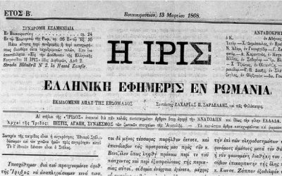 Παναγής Πανάς (1832-1896), ο Ριζοσπάστης Κεφαλονίτης