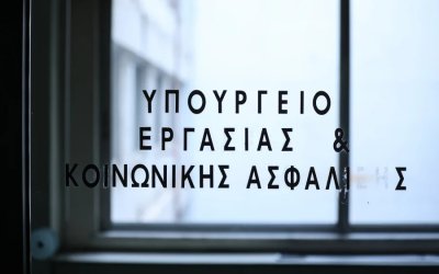 Κατώτατος μισθός 2025: Έρχεται η ανακοίνωση κοντά στα 880 ευρώ