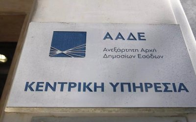 Μπαράζ ελέγχων από την Εφορία για να μην παραγραφούν υποθέσεις του 2015