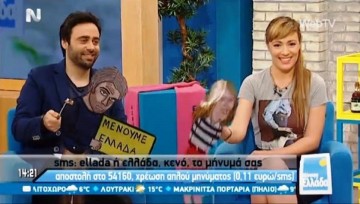 Η εκπομπή της ΝΕΡΙΤ &quot;Μένουμε Ελλάδα&quot; έρχεται στην Κεφαλονιά