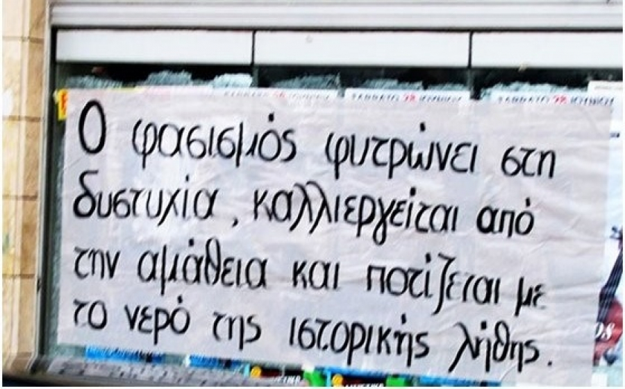 Γαβριήλ Μανωλάτος: Το απόστημα και ο φασισμός