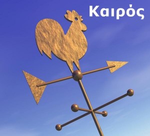 Ο Καιρός τις επόμενες ημέρες στην Κεφαλονιά