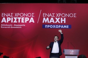 Ανακοίνωση ΣΥΡΙΖΑ Κεφαλονιάς-Ιθάκης : Ένας χρόνος Αριστερά