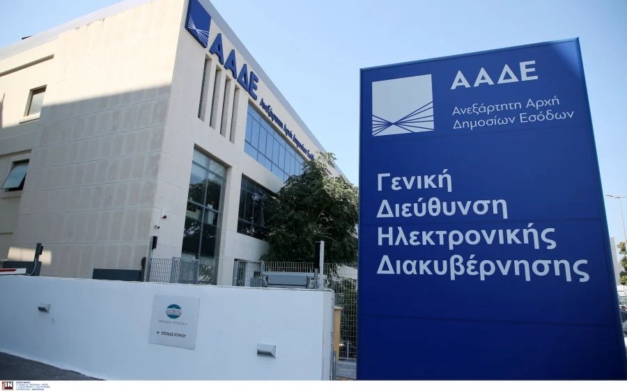 Την Δευτέρα 350.000 παιδιά θα πάρουν αυτόματα δικό τους ΑΦΜ