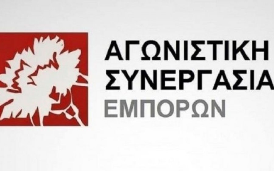 Μακριά από τις ανάγκες των μικρών εμπόρων η πλειοψηφούσα παράταξη στην Ομοσπονδία Εμπορικών Συλλόγων Πελοποννήσου και Ιονίων