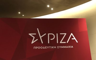 ΣΥΡΙΖΑ ΠΣ Κεφαλονιάς: Σήμερα η ανοιχτή συνέλευση μελών και φίλων στον Θαλασσόμυλο