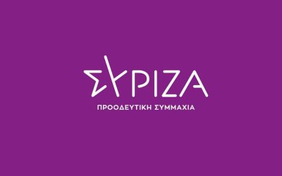 Ν.Ε ΣΥΡΙΖΑ Κεφαλονιάς - Ιθάκης: &#039;&#039;Στήριξη της κινητήριας δύναμης του Τουρισμού στα νησιά μας&#039;&#039;