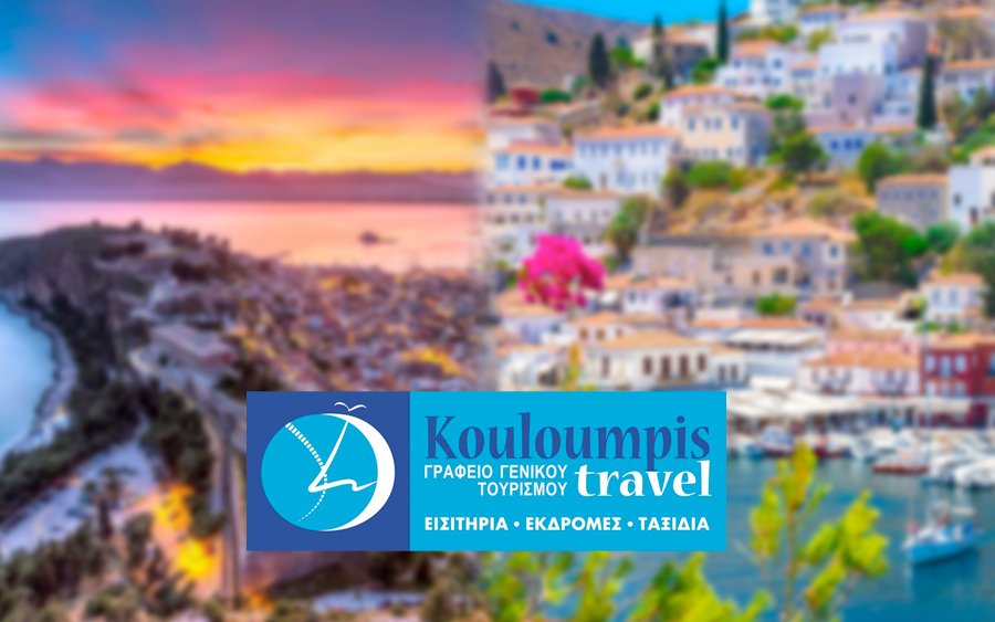 3 ημερη εκδρομή σε Ναύπλιο - Τολό με το Kouloumpis Travel