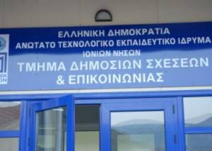 Το ΤΕΙ μετονομάζει κήπο προς τιμήν των απόδημων Κεφαλονιτών