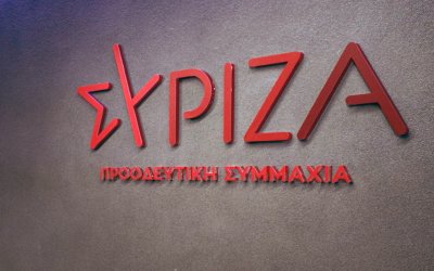 Ν.Ε ΣΥΡΙΖΑ: Κύριε Καππάτε αναμένουμε την δημόσια συγγνώμη σας