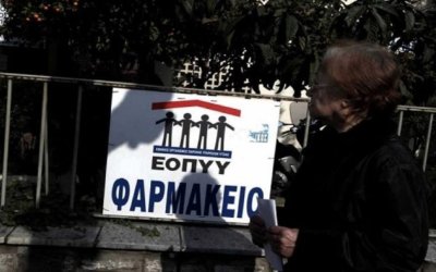 ΕΟΠΥΥ: Προσλαμβάνει 20 φαρμακοποιούς στα φαρμακεία του – 1 θέση και στην Κεφαλονιά