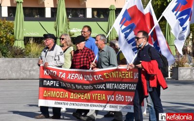 Ολοκληρώθηκε η απεργιακή κινητοποίηση στο Αργοστόλι [εικόνες]