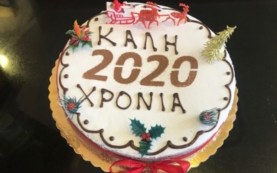 «Η ΑΣΣΟΣ» κόβει την Πρωτοχρονιάτικη πίτα της, στην Αδελφότητα Πειραιά