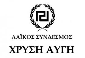 Ανακοίνωση τη Χρυσής Αυγής για το τελευταίο Δημοτικό Συμβούλιο