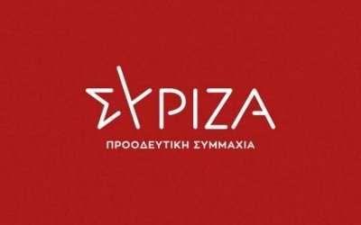 Η Ν.Ε του ΣΥΡΙΖΑ για την κατάργηση της Διεύθυνσης ΕΟΠΥΥ στην Κεφαλονιά