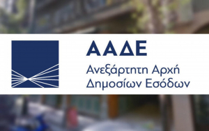 ΑΑΔΕ: Με ραντεβού στην ψηφιακή πύλη και μέσω βιντεοκλήσης ο κλειδάριθμος