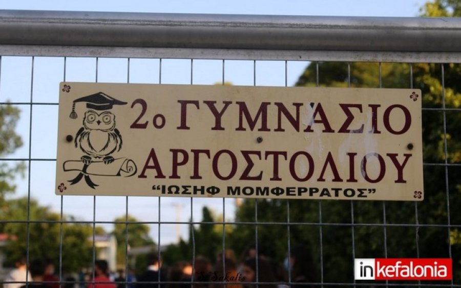 2o Γυμνάσιο Αργοστολίου: Ευχαριστήριο για την ενημερωτική δράση ενάντια στην έμφυλη βία