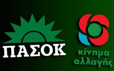 ΠΑΣΟΚ – ΚΙΝΑΛ: Κάλεσμα συμμέτοχης στις εκλογές για την ανάδειξη οργάνων &amp; συνέδρων (Τα ονόματα των υποψηφίων για Κεφαλονιά - Ιθάκη)