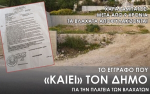 Πλατεία Βλαχάτων: Ξεμπλοκάρει το έργο - Το έγγραφο που καίει τον Δήμο