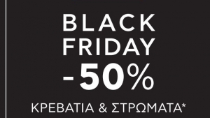 Αποκτήστε προϊόντα CANDIA σε τιμές BLACK FRIDAY στην έκθεση επίπλων ΒΑΠΤΙΣΤΗΣ ΦΩΗΣ