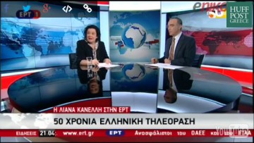 Η στιγμή της διακοπής του δελτίου της ΕΡΤ μετά από εισβολή αντιεξουσιαστών (video)