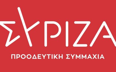 Ν.Ε ΣΥΡΙΖΑ-ΠΣ: Αναφορικά με το Δημοτικό Συμβούλιο και την αύξηση των ακτοπλοϊκών εισιτηρίων