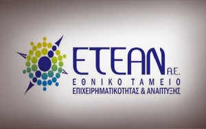 Επιμελητήριο &amp; Εθνική Τράπεζα : ενημέρωση για τις δυνατότητες χρηματοδότησης επιχειρήσεων