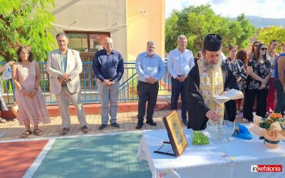 ‘’Πρώτο κουδούνι’’ στα σχολεία της Κεφαλονιάς! Ο Αγιασμός στο 5ο Δημοτικό Σχολείο Αργοστολίου! (video)