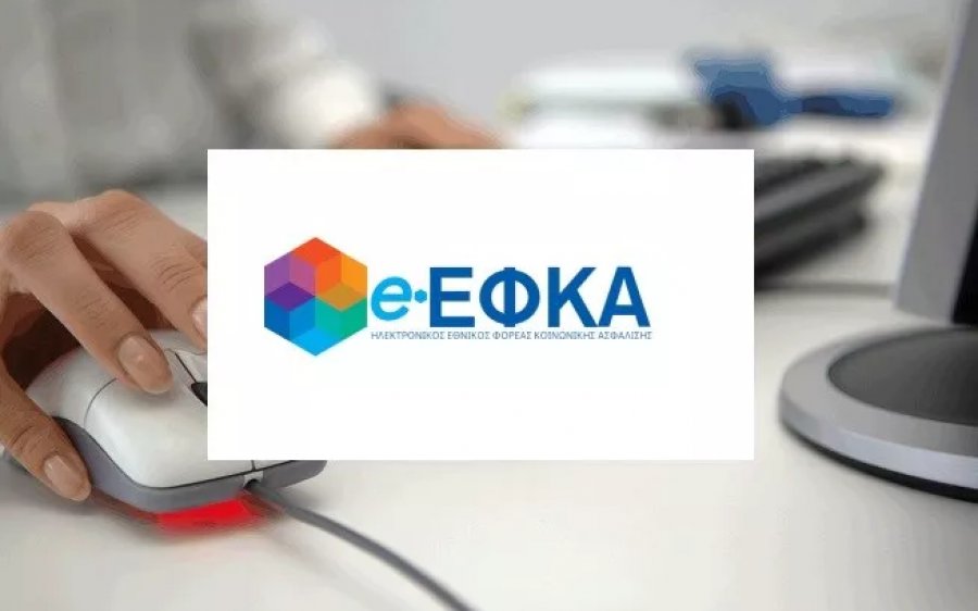 e-ΕΦΚΑ: Αναρτήθηκαν τα ειδοποιητήρια ασφαλιστικών εισφορών Απριλίου 2021 για μη μισθωτούς